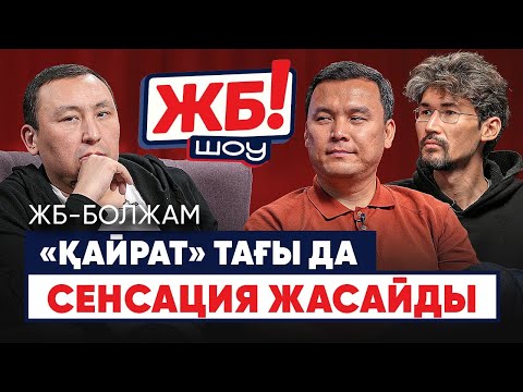 Видео: Бавария – Челсиді, Барселона – Ньюкаслды талқандайды. Ямаль жұлдыз ауруына шалдыққан