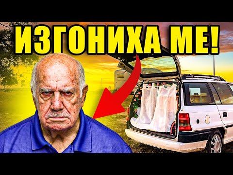 Видео: КЪПАХ СЕ НАВЪН! // ПРЕВЪРНАХ КОЛАТА в ОЩЕ ПО-УЮТЕН ДОМ!