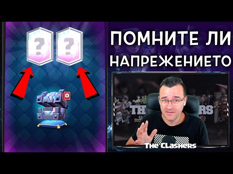 Видео: Тази игра е ОТНОВО ИНТЕРЕСНА!