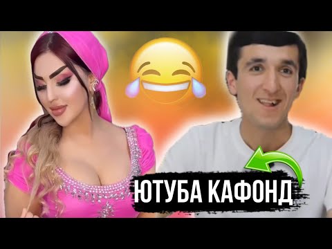 Видео: Таджикские Приколы Vine / Приколи Тоҷики - 2024 #369
