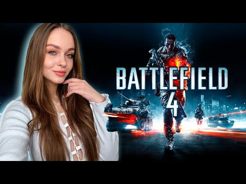 Видео: ПРОХОЖДЕНИЕ BATTLEFIELD 4 #1
