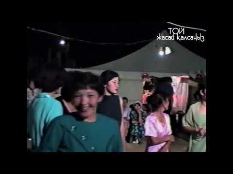 Видео: Өз заманындағы  хит той