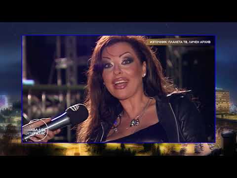 Видео: Шоуто на Николаос Цитиридис: Ивана за музикалната ѝ половинка Стояна