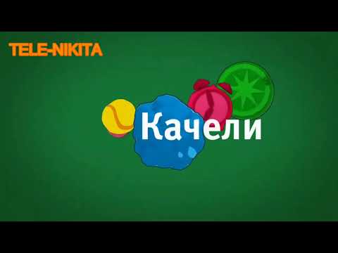 Видео: Осенний оформление канала Качели (27.09.-30.11.2025) 