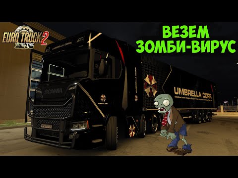 Видео: EURO TRUCK SIMULATOR 2 -  NEXT БЕРЕТСЯ ЗА ГРЯЗНУЮ РАБОТУ