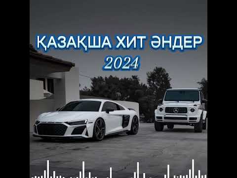 Видео: ҚАЗАҚША ХИТ 2024 ЖЫЛГЫ ӘНДЕР/Музыка#2024#хит.