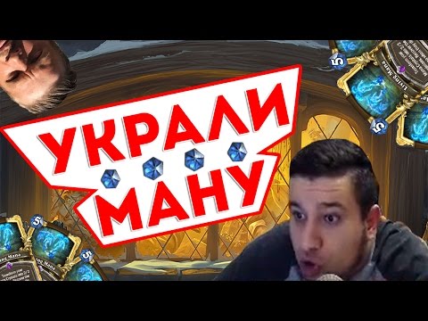 Видео: Куда делась моя мана ?