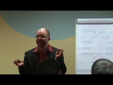 Видео: Тимур Гагин   Школа достигатора  «Харизма»  Часть 5