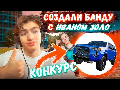 Видео: КАК УГОНЯТЬ АВТО НА RADMIR RP ? ИСТОРИЯ СОЗДАНИЯ ФАМЫ
