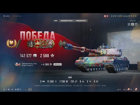 Видео: Фінал 3 позначки на BZ -79 залишилось 4%(91%) #shorts #BZ79 #3позначки  #kyzas1997 #wotua