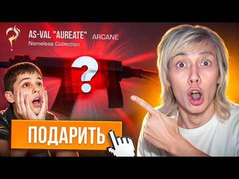 Видео: Я ИСПОЛНИЛ ЕГО МЕЧТУ ВО ВРЕМЯ ПРОКАЧКИ В STANDOFF 2 0.28.0!