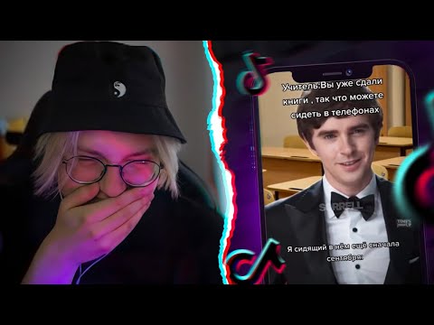 Видео: ДРЕЙК СМОТРИТ МЕМЫ из ТИК ТОКА #22