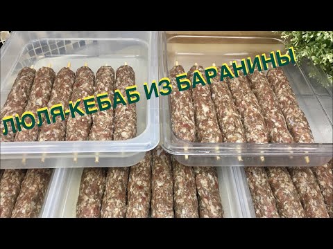 Видео: Расчёт стоимости люля-кебаб // два пути развития