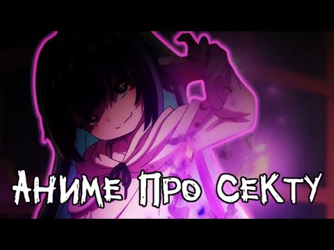 Видео: Что такое "Деятельность бога в мире без богов"/"KamiKatsu"? [АНИМЕ ОБЗОР]