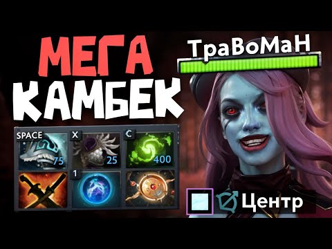 Видео: КВОПА с 6 слотами ВЫШЛА В ЛЕЙТ 🔥 Травоман Дота 2