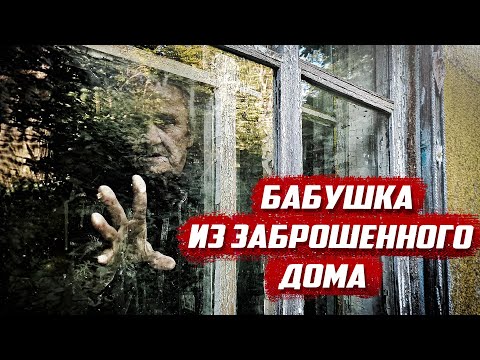 Видео: Куда она пропала!? | Орловская обл, Колпнянский р/н д. Густые Тычинки