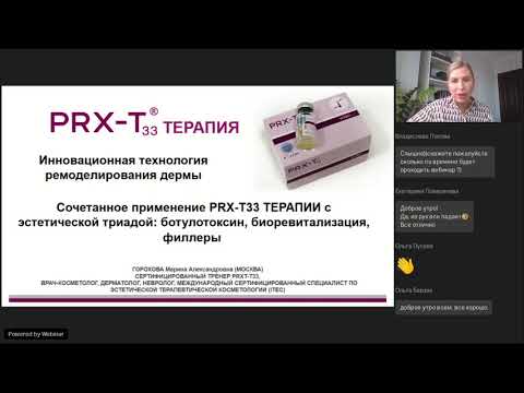 Видео: PRX T33 ТЕРАПИЯ инновационная технология ремоделирования дермы Cочетанное применение.