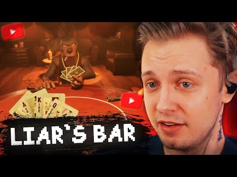 Видео: КТО ЛУЧШЕ ВРËТ? // СТИНТ ИГРАЕТ в LIAR`s BAR #6 w/ FlackJK, Морфи, Ликс
