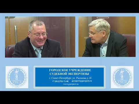 Видео: Современное состояние судебной экспертизы
