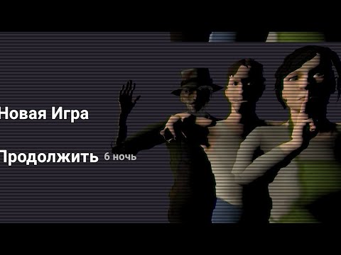 Видео: прохождение 5 ночей со скулбоем