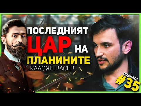 Видео: Калоян Васев: Тодор Александров е символ на несъкрушимост и воля