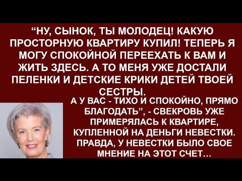 Видео: Свекровь с чемоданом настырно прорывалась в квартиру невестки, мотивируя тем,что она там должна жить