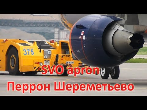 Видео: Перронная жизнь в аэропорту Шереметьево. Радиообмен.