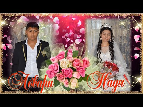 Видео: Свадьба Ловари и Нади.