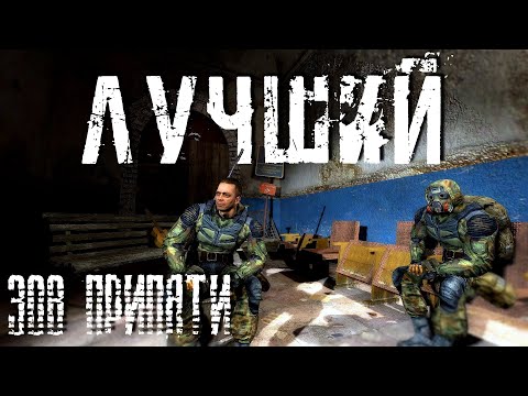 Видео: S.T.A.L.K.E.R.: ЗОВ ПРИПЯТИ спустя 16 лет | ОБЗОР