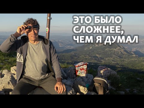 Видео: ОДИН НА ВЕРШИНЕ: Моё соло-восхождение на Орьен (1894 м), Черногория
