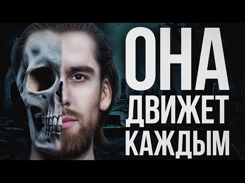 Видео: Поговорим про СМЕРТЬ? Мысль, изменившая мою жизнь.