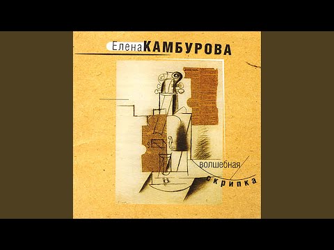 Видео: В сиреневых сумерках