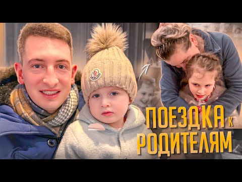 Видео: VLOG: Визит к родителям в самый северный город Германии!"