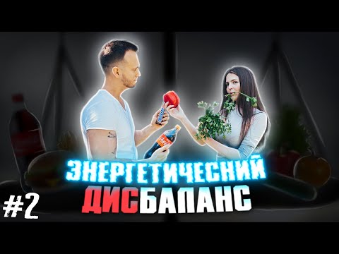 Видео: Соотношение бжу как есть и не толстеть [энергетический баланс нутриентов] Обезжирка