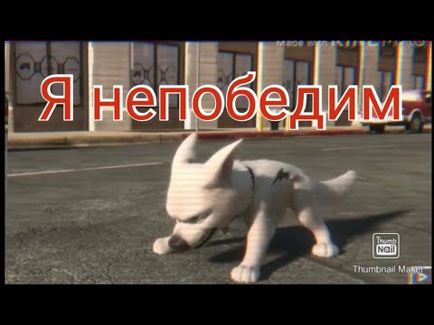 Видео: Вольт: Клип "Я непобедим"