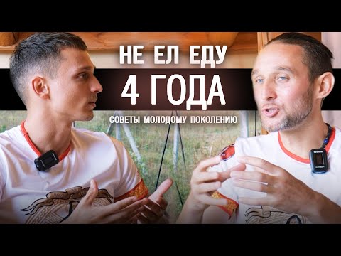 Видео: Дмитрий Лапшинов - развитие энергии, прошлые цивилизации, сыроедение и сила духа. Александр Шарипов