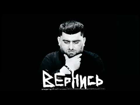 Видео: Gusan Artak Aramyan - Вернись