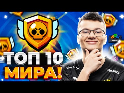 Видео: ЗАЛЕТАЕМ С НОГИ В ТОП 10 МИРА ПО СОЛО ЛИГЕ😮😮😮