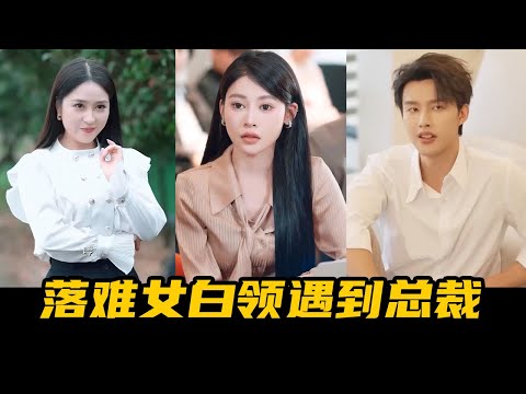 Видео: Лунное поле спасает бессознательного президента, отомстив возмутительным лидерам