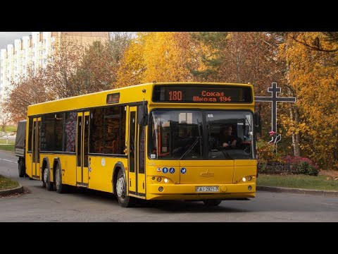 Видео: ІНФАРМАТАР аўтобуснага маршруту №180 г. Мінска (голас Аляксандра Крапіневіча)