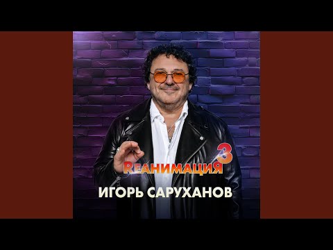 Видео: Дорогие мои старики (Version 2024)