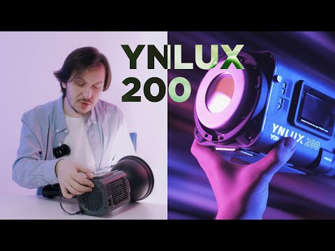 Видео: Обзор/распаковка: топовый свет для видео YNLUX 200 Yongnuo 📺