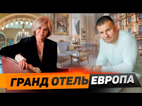 Видео: ЮЛИЯ ПАШКОВСКАЯ: история, знаменитые гости и 150-летний юбилей легендарного отеля