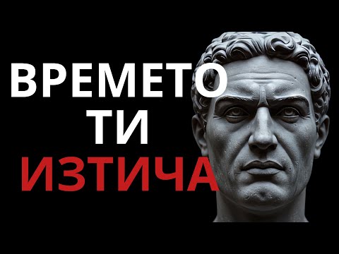 Видео: СПРИ да се разсейваш – Времето ти е най-ценният ресурс