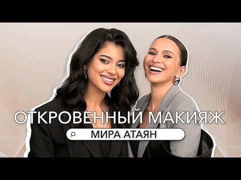 Видео: МИРА АТАЯН: ЗВЕЗДА ПЕРЕВОПЛОЩЕНИЙ. СИНДРОМ САМОЗВАНЦА И ТРУДОЛЮБИЕ.