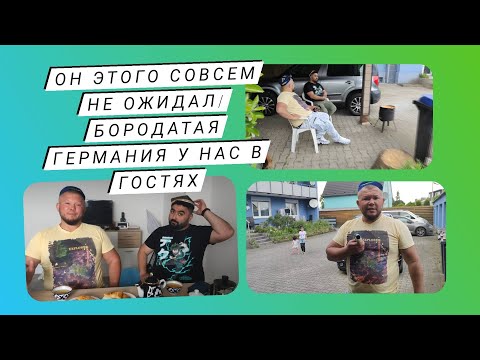 Видео: НЕОЖИДАННЫЕ ВОПРОСЫ ДЛЯ БОРОДАТОЙ ГЕРМАНИИ/БОРОДАТАЯ ГЕРМАНИЯ В ГОСТЯХ У УЗБЕКОВ
