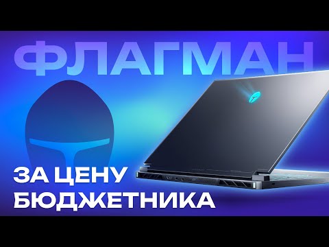 Видео: ЭТОТ ноут превзошел ASUS и Lenovo? | Thunderobot Hunting Blade S | ЛУЧШИЙ игровой ноутбук 2025