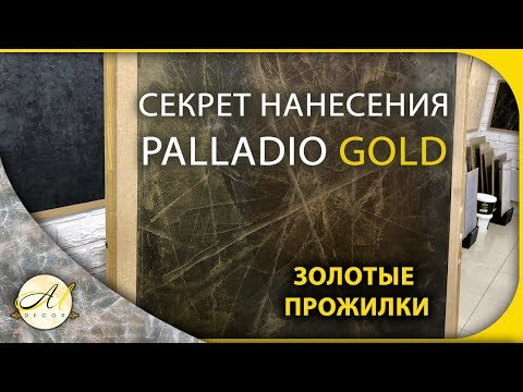 Видео: Черный мрамор с золотом