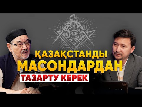 Видео: 26 депутат Мағауинді елден қуды | Ақселеу арандатудың құрбаны болды | Тұрсын Жұртбай