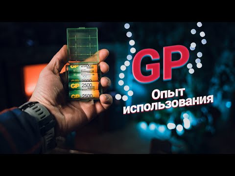 Видео: Аккумуляторы GP. Хуже только ничего.